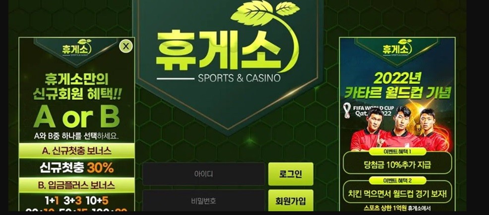 휴게소-토토